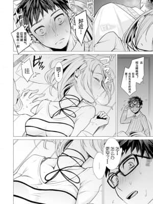 [亜美寿真] あと1mmで挿入っちゃうね-雑魚寝してたら隣の女子にイジられて… [中国翻訳]_00000006