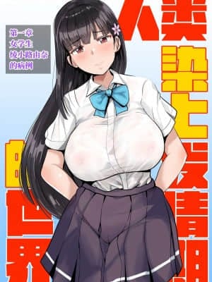 [グレートキャニオン (ディープバレー)] ヒトに発情期がある世界～A world where humans are in estrus～ [DL版]  [风花雪月汉化组]_06
