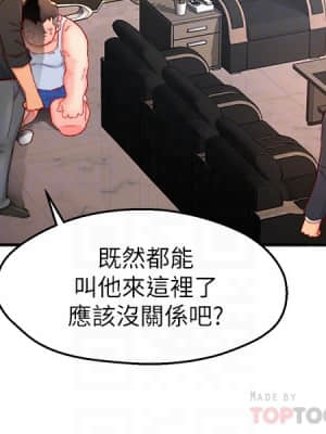 霸道主管要我IN 44-45話_44_10