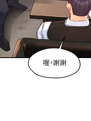 霸道主管要我IN 44-45話_44_18