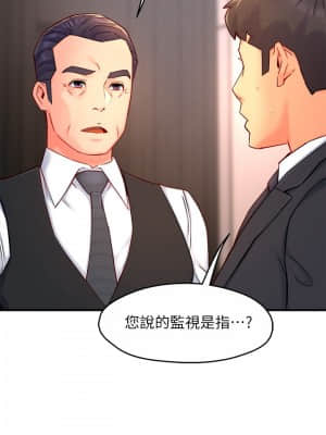 霸道主管要我IN 44-45話_44_23