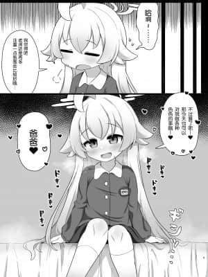 [おサメ屋 (鮫島レトロ)] ホシノ先輩のお父さんになりたい (ブルーアーカイブ) [绅士仓库汉化] [Digital]_005