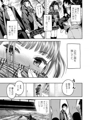 [みなすきぽぷり] 境界線 [DL版]_009
