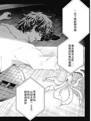 [朝倉亮介] 四季崎姉妹はあばかれたい 四季崎姊妹們好想被人揭穿 [禁漫x櫻云漢化組聯合漢化]_10