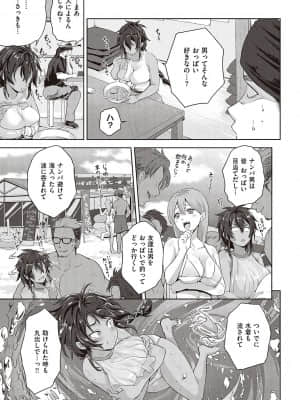 [黒越陽] らぶぱい 私のおっぱい好きですか [DL版]_036