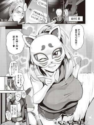 [黒越陽] らぶぱい 私のおっぱい好きですか [DL版]_090