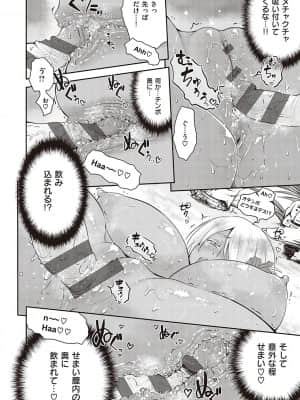 [黒越陽] らぶぱい 私のおっぱい好きですか [DL版]_169