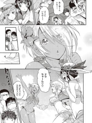 [黒越陽] らぶぱい 私のおっぱい好きですか [DL版]_178