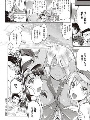 [黒越陽] らぶぱい 私のおっぱい好きですか [DL版]_179