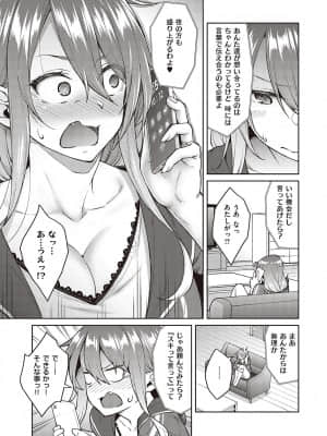 [広弥] ハル色カノジョ [DL版]_006