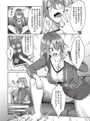 [広弥] ハル色カノジョ [DL版]_007