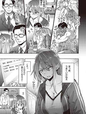 [広弥] ハル色カノジョ [DL版]_008