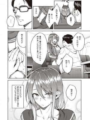 [広弥] ハル色カノジョ [DL版]_009