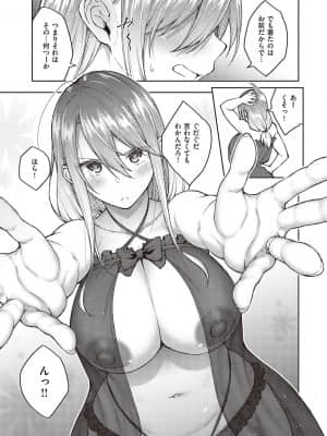 [広弥] ハル色カノジョ [DL版]_012