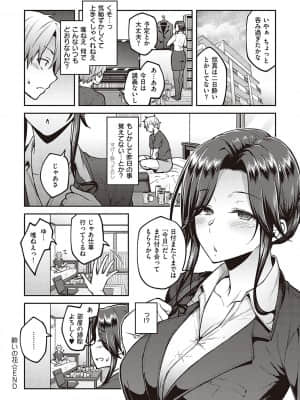 [広弥] ハル色カノジョ [DL版]_137