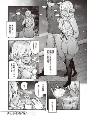 [広弥] ハル色カノジョ [DL版]_138