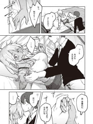 [広弥] ハル色カノジョ [DL版]_142