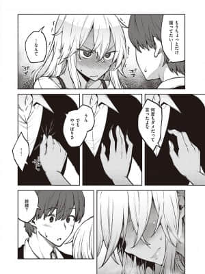 [広弥] ハル色カノジョ [DL版]_143