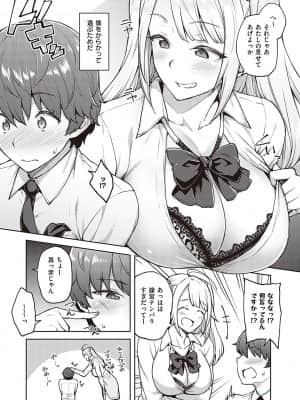 [広弥] ハル色カノジョ [DL版]_163