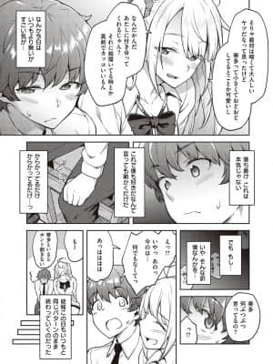 [広弥] ハル色カノジョ [DL版]_166