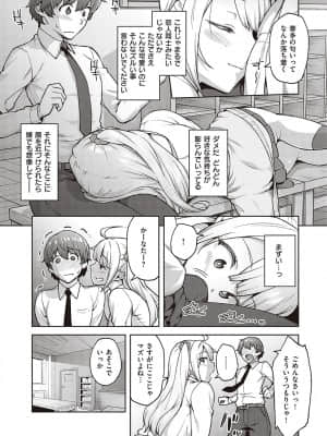 [広弥] ハル色カノジョ [DL版]_168