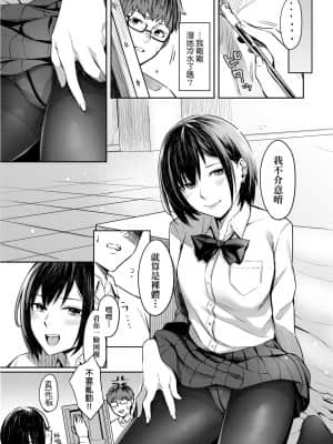 [未來數位] [犬上いの字] Bitter Sweet Teens -酸甜苦辣思春期-_011