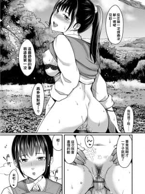 [未來數位] [犬上いの字] Bitter Sweet Teens -酸甜苦辣思春期-_047