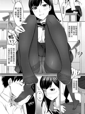 [未來數位] [犬上いの字] Bitter Sweet Teens -酸甜苦辣思春期-_150