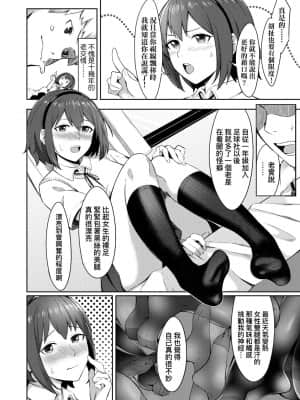 [未來數位] [犬上いの字] Bitter Sweet Teens -酸甜苦辣思春期-_172
