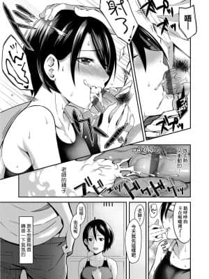 [未來數位] [犬上いの字] Bitter Sweet Teens -酸甜苦辣思春期-_191