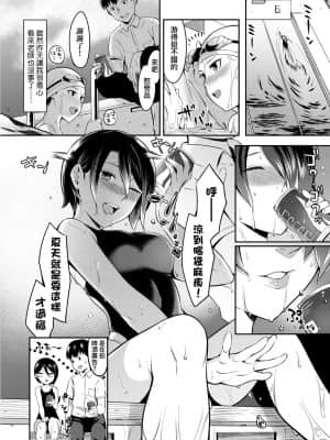 [未來數位] [犬上いの字] Bitter Sweet Teens -酸甜苦辣思春期-_194
