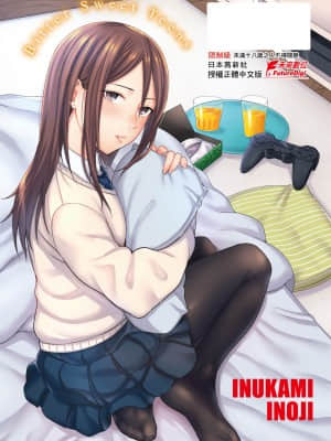 [未來數位] [犬上いの字] Bitter Sweet Teens -酸甜苦辣思春期-_216