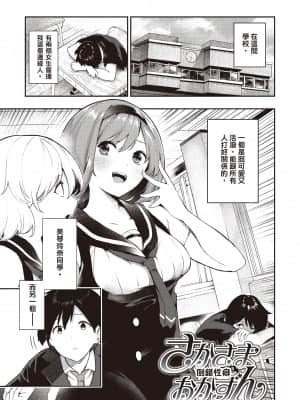 [いつつせ] おんなのこのにく[中国翻訳] [無修正] [DL版]_i-124