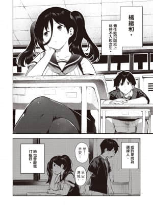 [いつつせ] おんなのこのにく[中国翻訳] [無修正] [DL版]_i-125