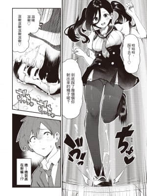 [いつつせ] おんなのこのにく[中国翻訳] [無修正] [DL版]_i-131