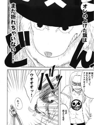 (C66) [クリムゾンコミックス (カーマイン)] ダンシングアニメーション RUN (ワンピース)_081