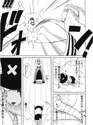 (C66) [クリムゾンコミックス (カーマイン)] ダンシングアニメーション RUN (ワンピース)_084