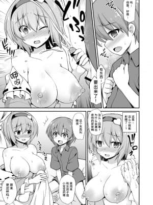 [悪転奏進 (黒糖ニッケ)] さとりお姉ちゃんといちゃラブ甘えックス!! (東方Project) [中国翻訳] [DL版]_017