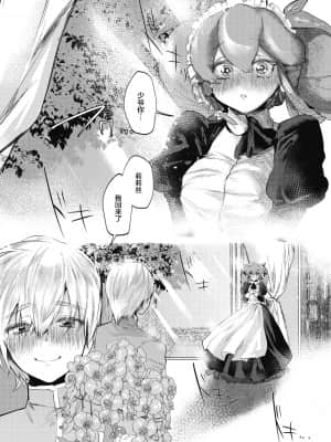 [久我繭莉] あなたを愛します (COMIC 外楽 Vol.04) [肉包汉化组] [DL版] [v2]_129