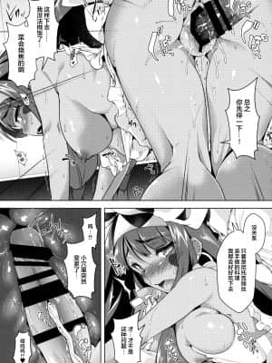 (C93) [ばな奈工房 (よろず)] ファラオと一緒～ニトクリス同棲合同～ (Fate╱Grand Order) [中国翻訳]__030