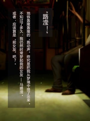 [A輪] 人渣境界 失格 + 短篇_004