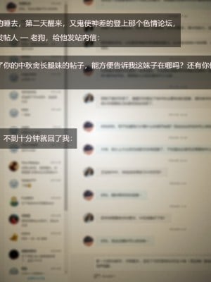 [A輪] 人渣境界 失格 + 短篇_027