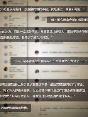 [A輪] 人渣境界 失格 + 短篇_031