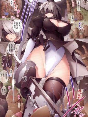 (C93) [ORICOMPLEX (orico)] ReplicA (ニーアオートマタ) [雷电将军汉化]_06_P_005