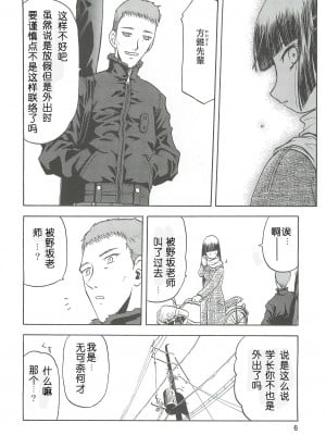 [わくわく動物園 (天王寺きつね)] blue snow blue 総集編2 (C)_soushuuhen.2_006
