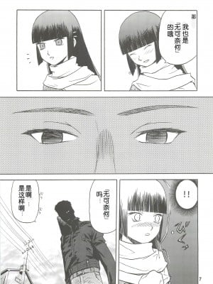 [わくわく動物園 (天王寺きつね)] blue snow blue 総集編2 (C)_soushuuhen.2_007