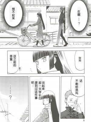 [わくわく動物園 (天王寺きつね)] blue snow blue 総集編2 (C)_soushuuhen.2_009