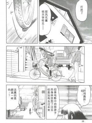 [わくわく動物園 (天王寺きつね)] blue snow blue 総集編2 (C)_soushuuhen.2_028