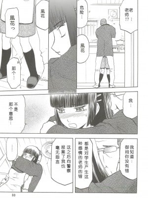 [わくわく動物園 (天王寺きつね)] blue snow blue 総集編2 (C)_soushuuhen.2_033