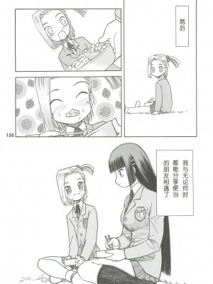 [わくわく動物園 (天王寺きつね)] blue snow blue 総集編2 (C)_soushuuhen.2_136